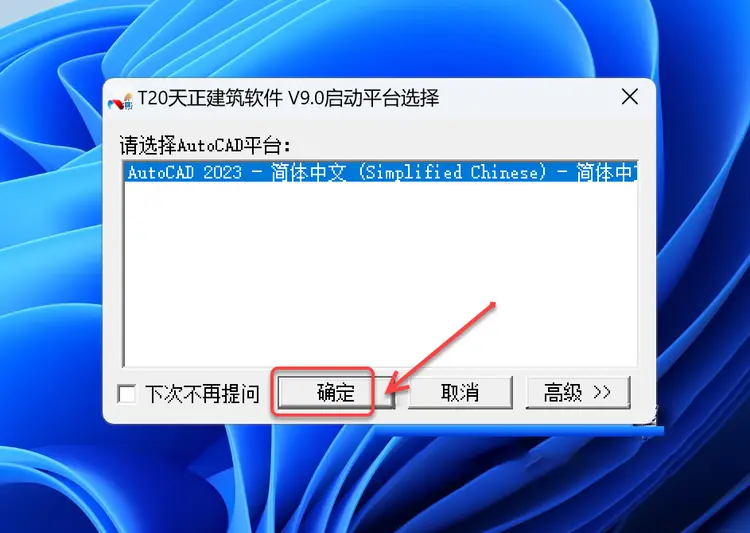 天正t20破解版下载_(t20天正电气v60)