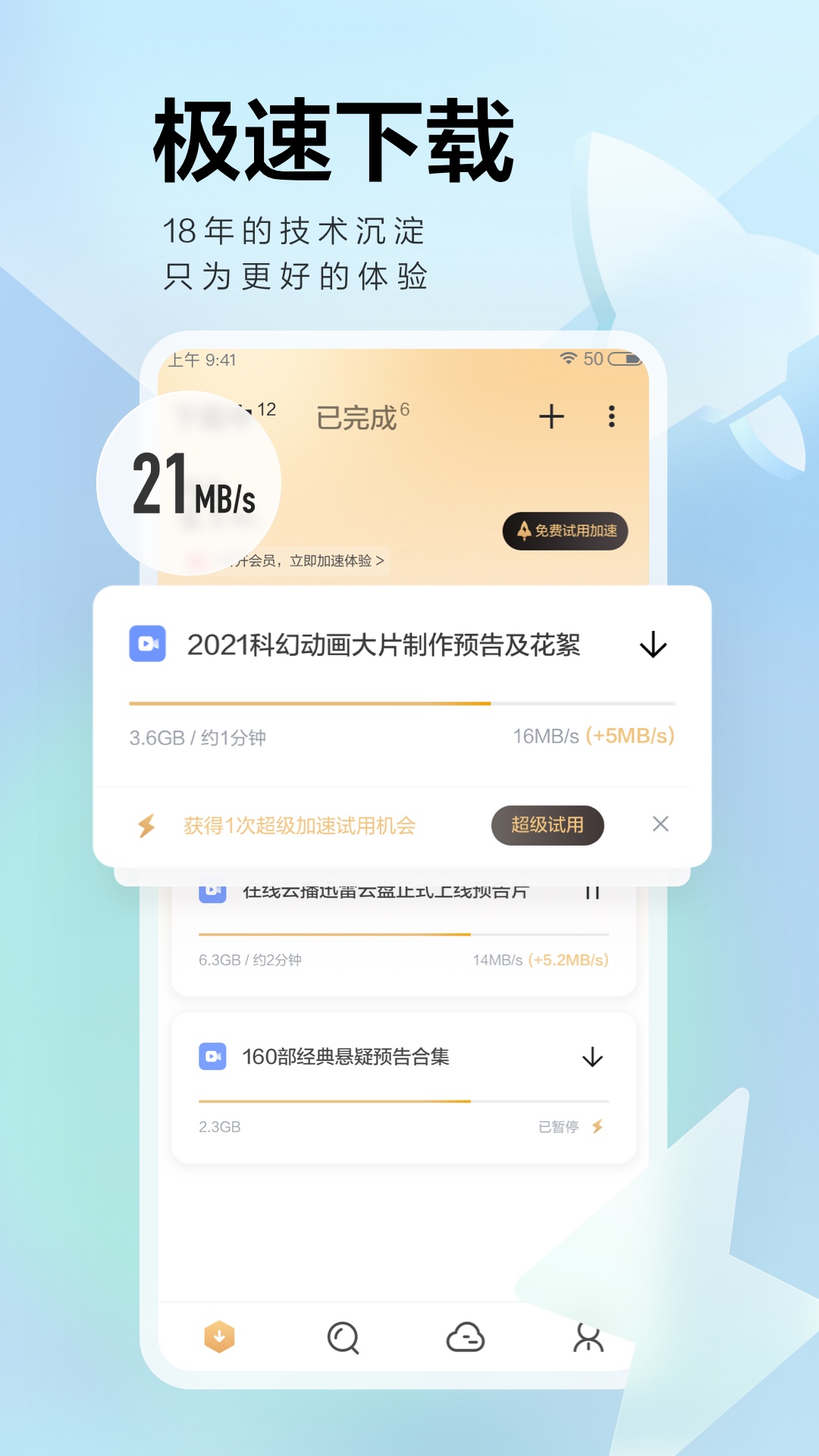 手机迅雷下载地址_(手机迅雷下载地址复制了没反应)