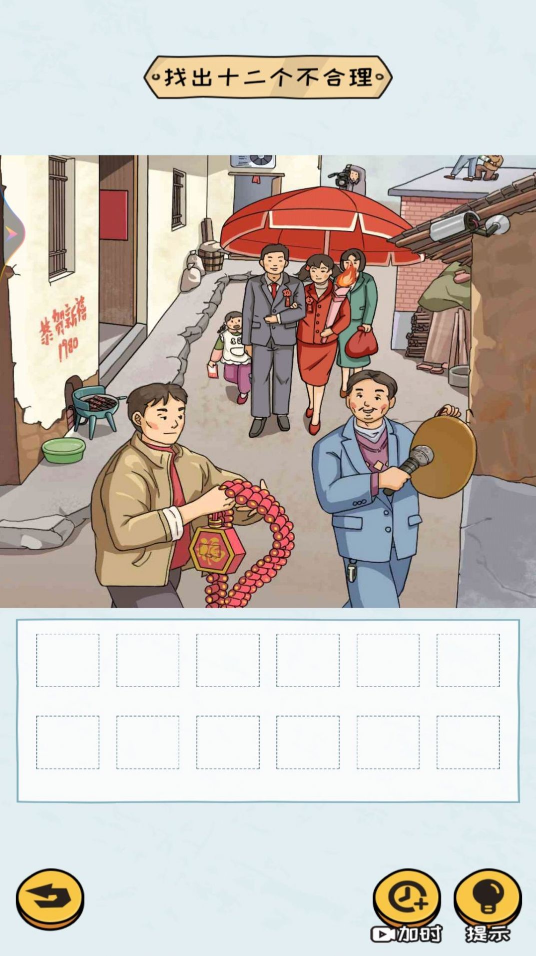 下载找茬赚赚App_(一款找茬能赚钱的软件下载)