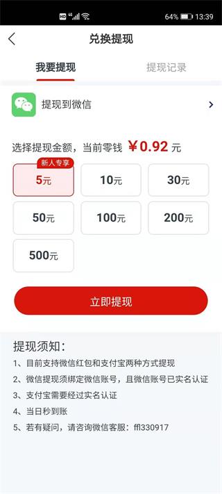 下载找茬赚赚App_(一款找茬能赚钱的软件下载)