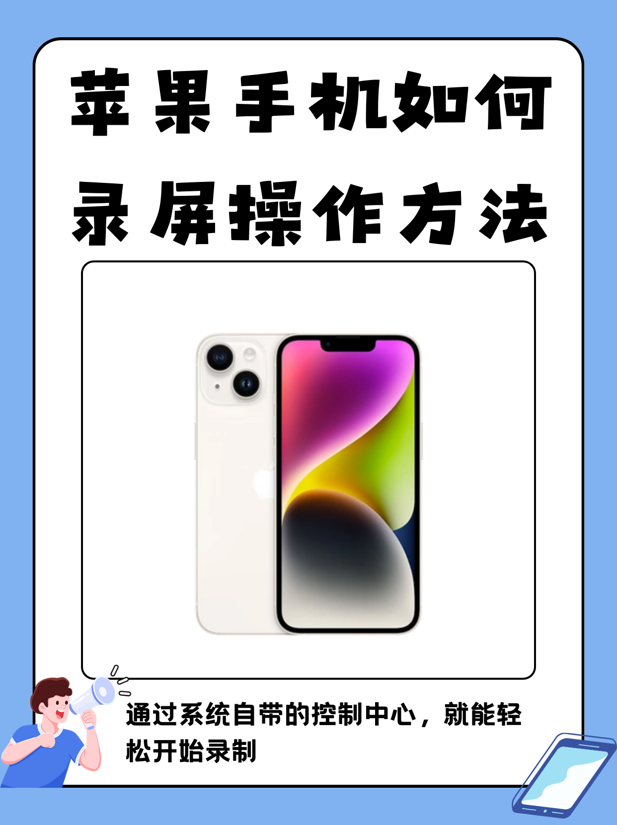 禁止录屏教程下载-(禁止录屏软件怎么录屏)