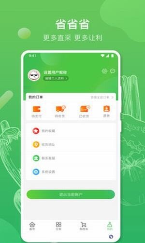 食行生鲜app下载(食行生鲜app下载19减10的优惠券怎么领)