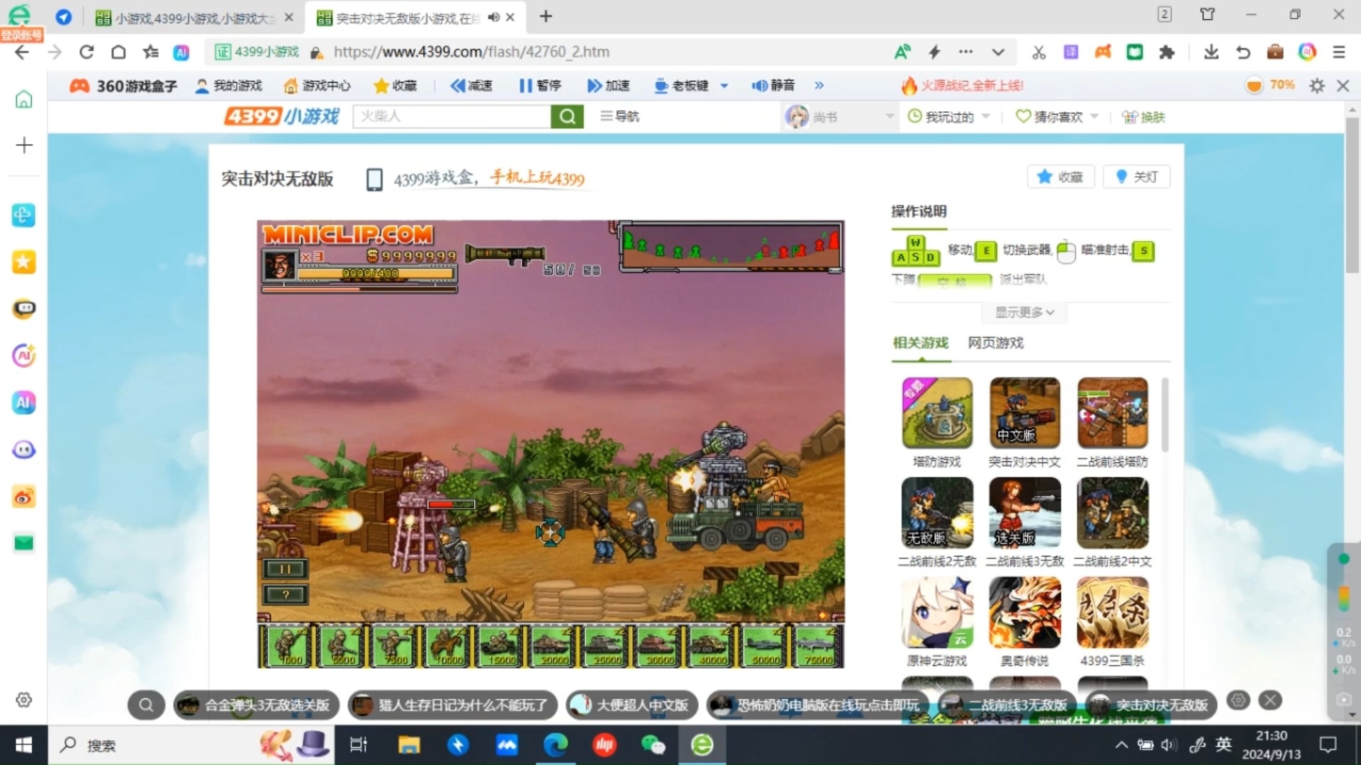 小游戏大全无需下载的简单介绍