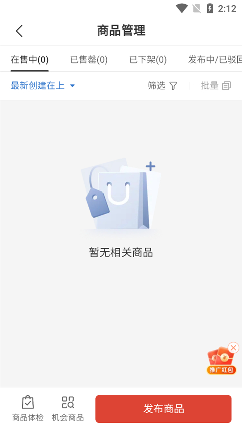 拼多多手机版下载安装(拼多多手机版下载安装最新版)