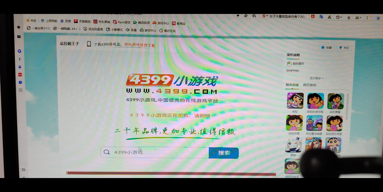 关于朵拉救狗狗小游戏下载的信息