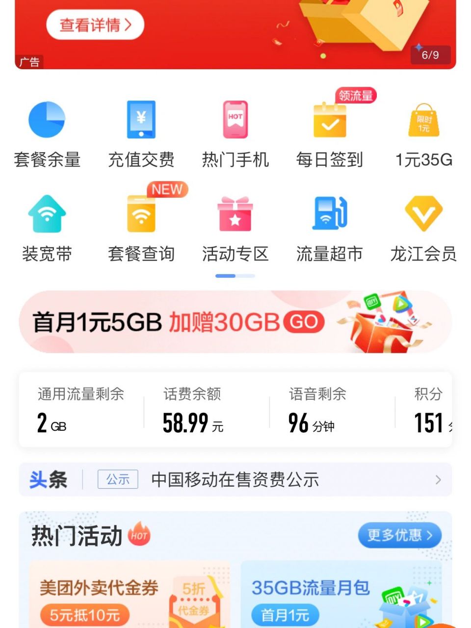 移动app客户端下载(中国移动网上营业厅app下载安装电脑版)
