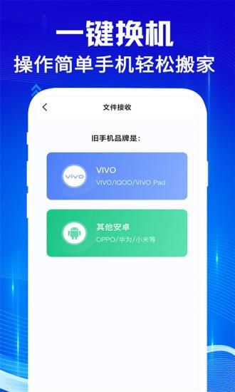 手机克隆app下载安装(手机克隆app下载安装官方版)