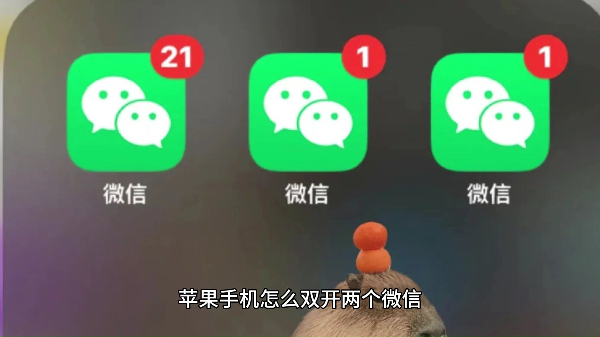 手机怎么下载两个微信_(oppo手机怎么下载两个微信)