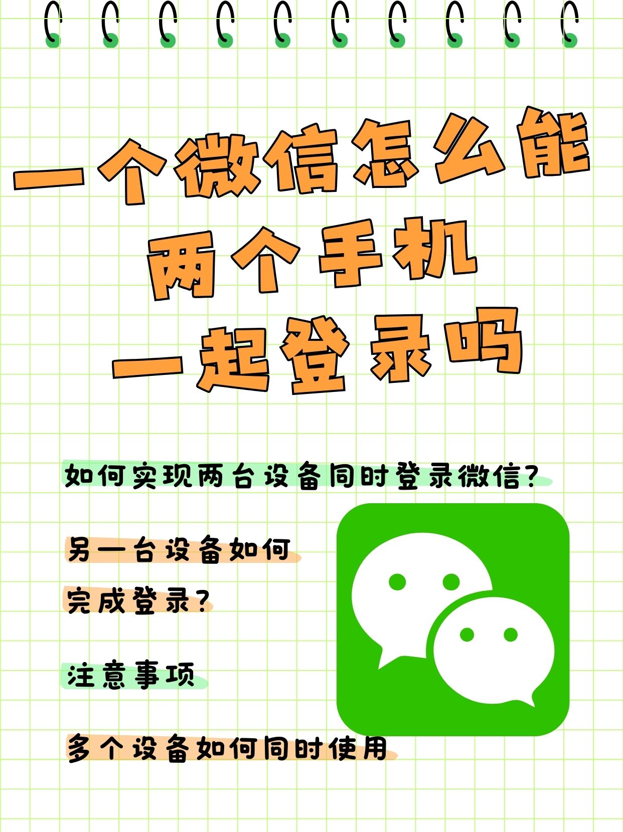 手机怎么下载两个微信_(oppo手机怎么下载两个微信)