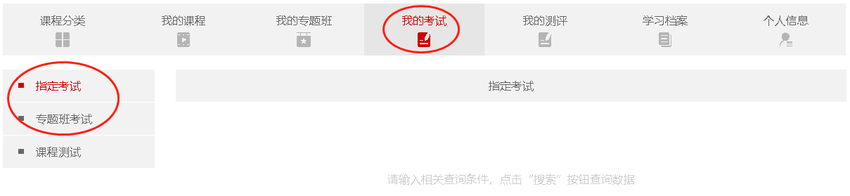 重庆干部网络学院app下载_(重庆干部网络学院app电脑版)