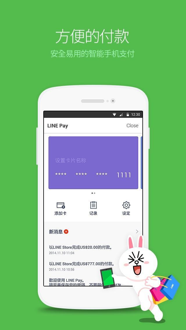 line下载安卓版(Line下载安卓版中文版2023)