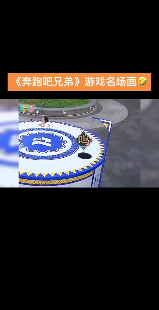 下载奔跑吧兄弟小游戏(奔跑吧兄弟第一季在线观看完整版免费)