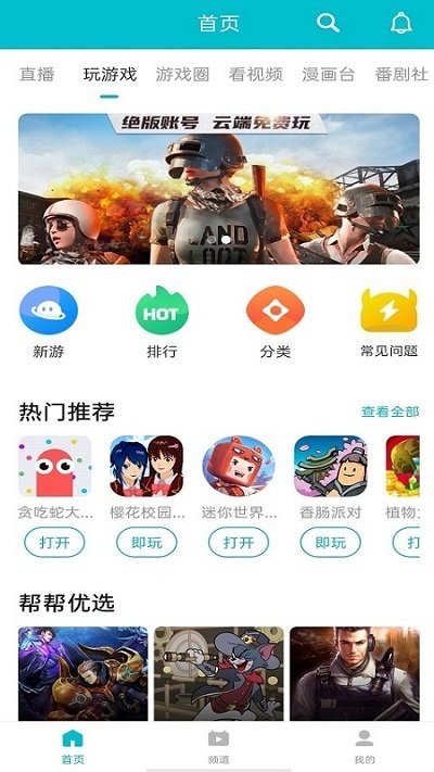 游戏下载安装-(单机无需网络游戏)