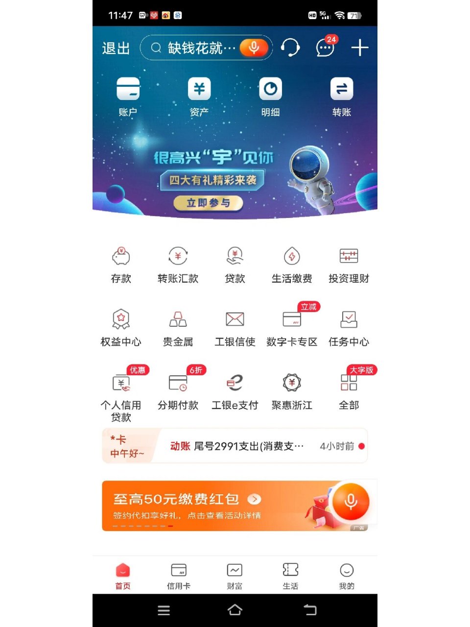工行手机银行app下载_(工行手机银行app下载安装到手机下载就能用吗)