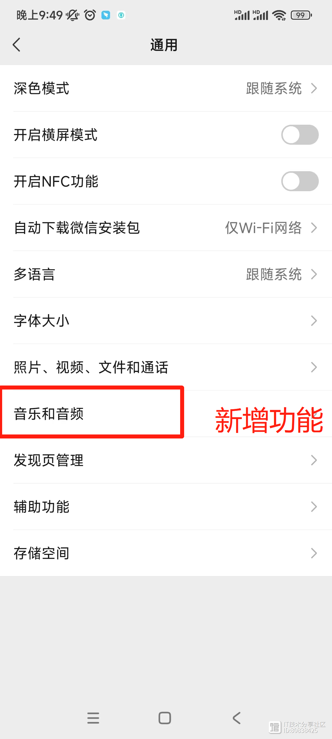 安卓怎么下载微信_(安卓怎么下载微信以前版本)
