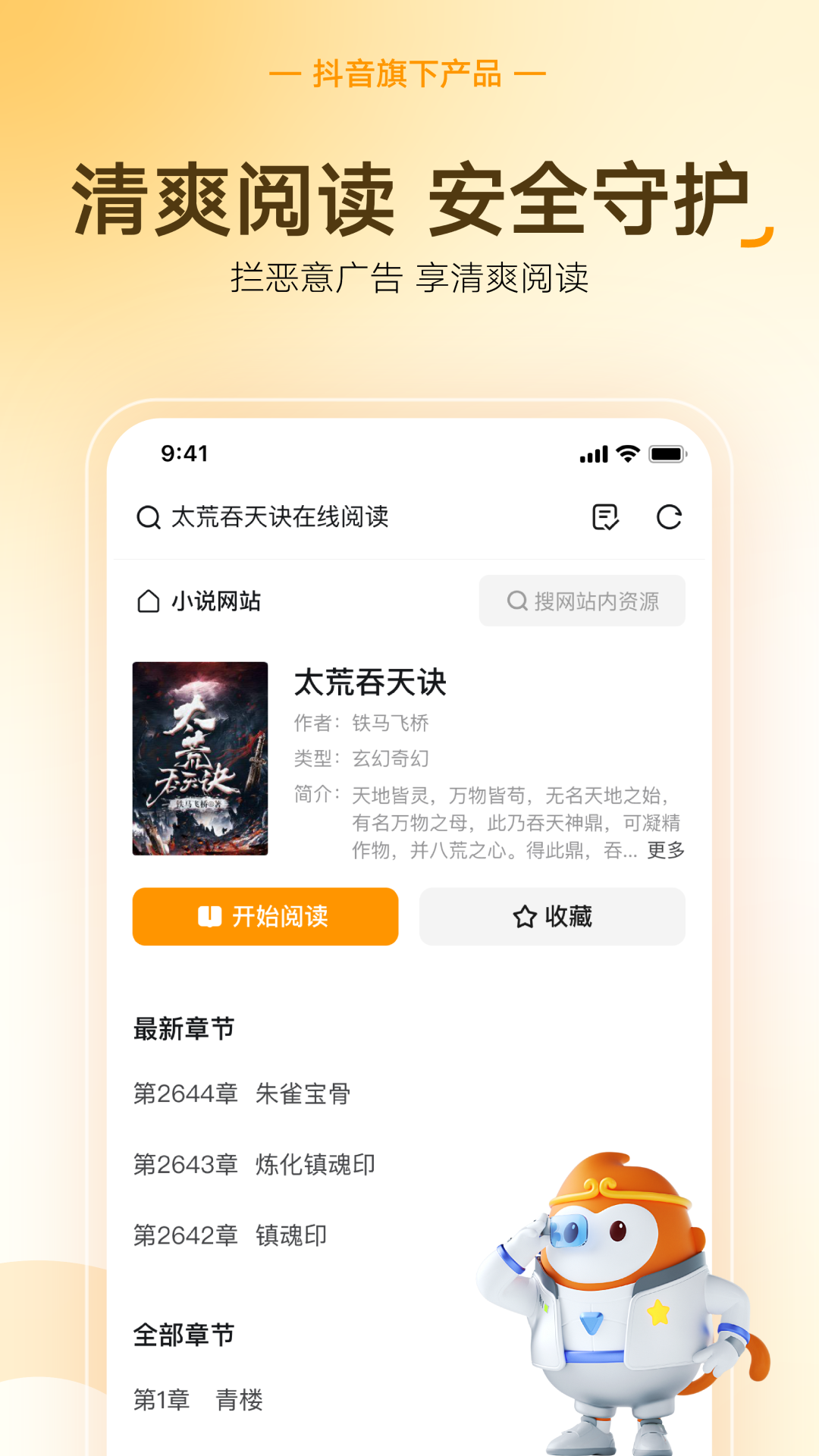 悟空小说网免费阅读-(悟空小说网免费阅读笔趣阁)