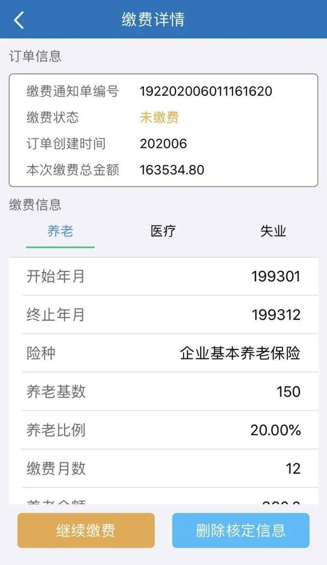 天津人力社保app下载(天津市社保中心下载app)