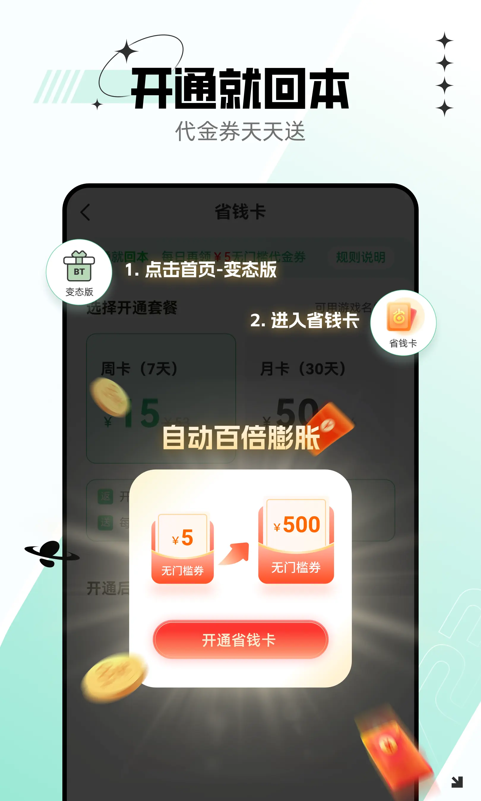 7723游戏盒下载_(3733手游盒子官网下载)