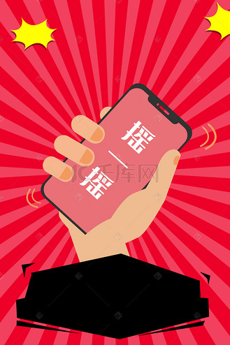 摇一摇下载安装-(摇一摇不见了怎么恢复)