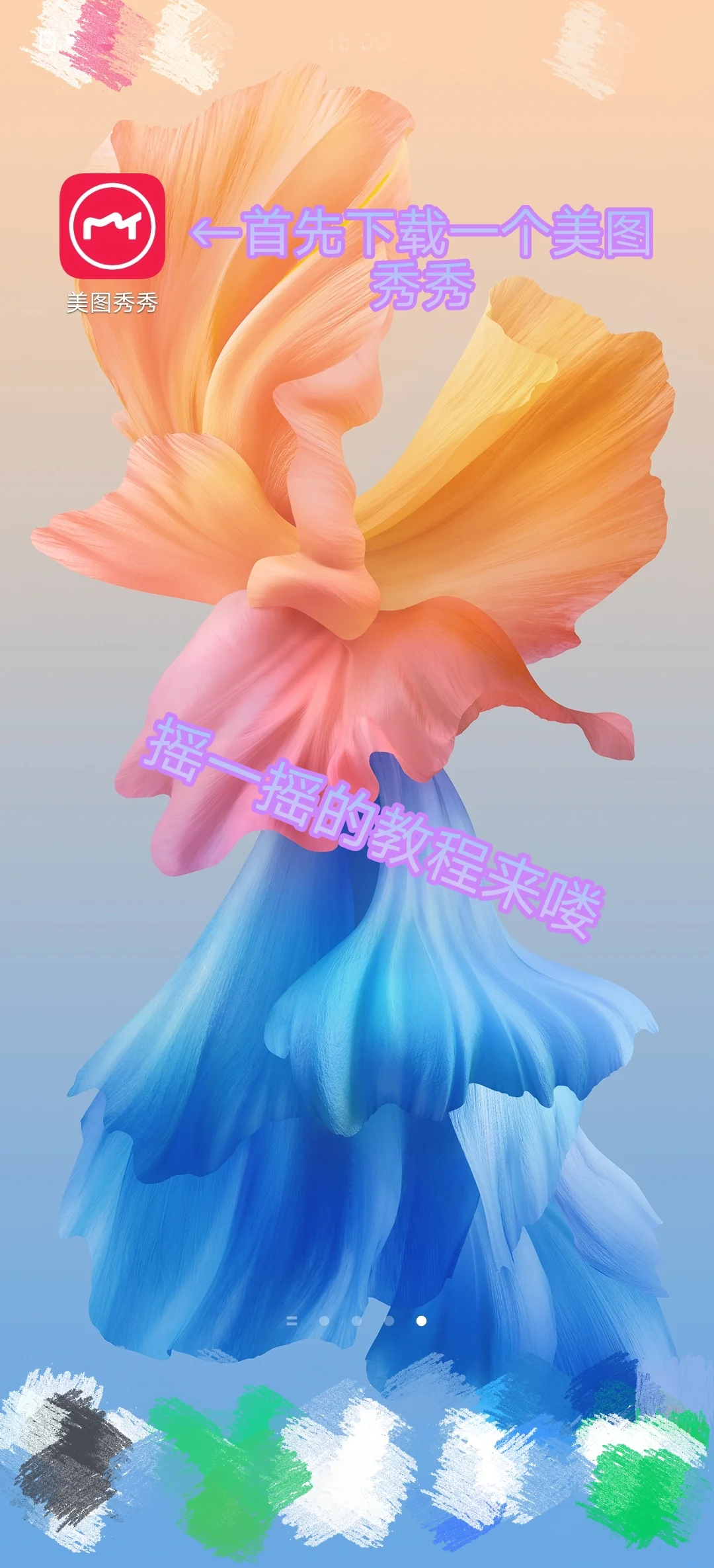 摇一摇下载安装-(摇一摇不见了怎么恢复)
