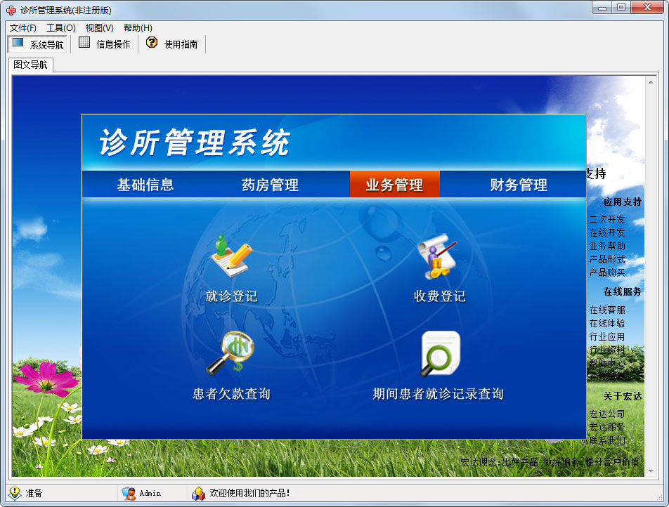 系统管理软件下载(系统管理软件怎么安装)