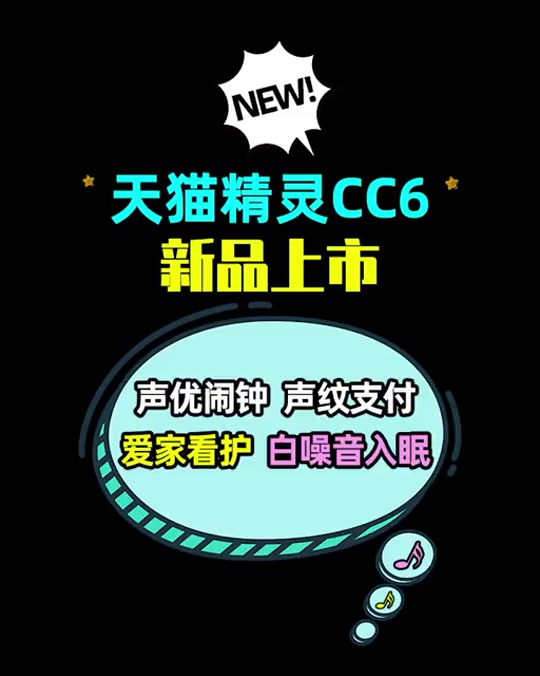 下载天猫精灵app-(下载天猫精灵app歌曲免费)