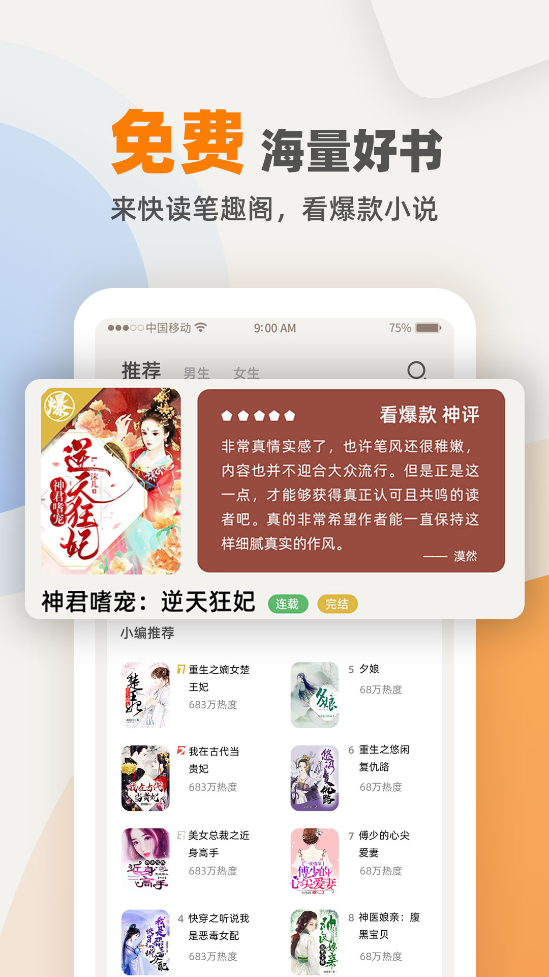txt阅读器下载_(txt小说阅读器13)