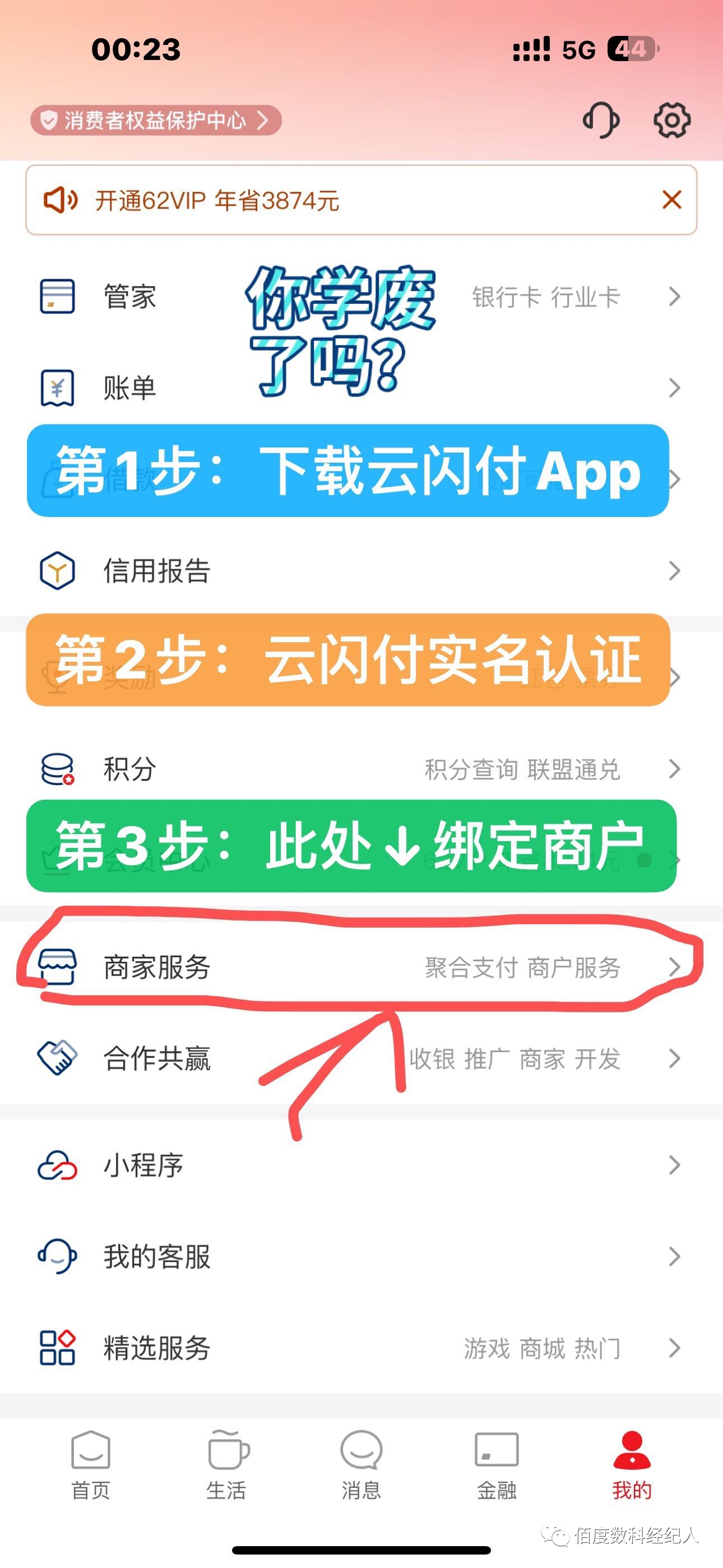 云闪付app下载_(云闪付app官网下载免费)
