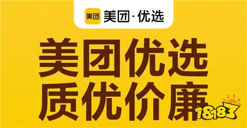 美团专送app下载_(美团优选app下载安装)