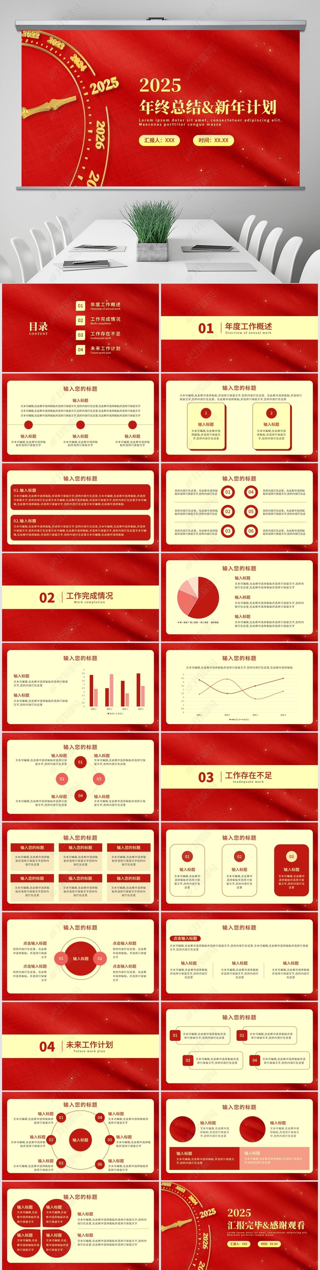 年度总结ppt模板下载_(免费年度总结ppt模板下载)