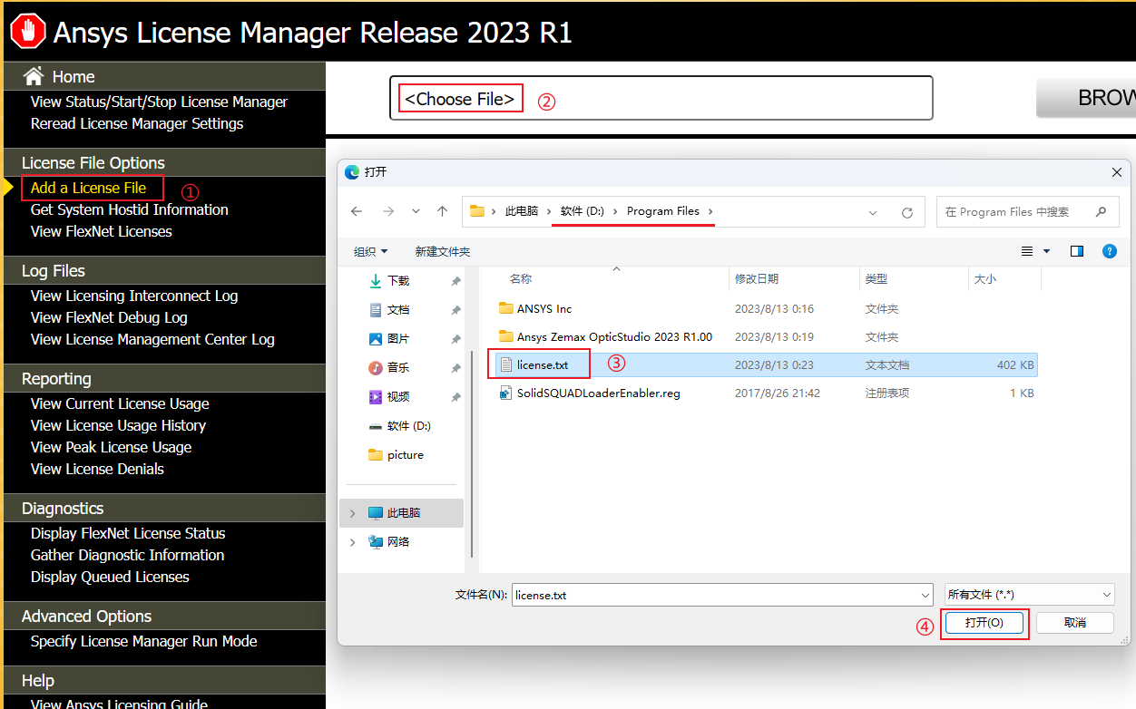 zemax软件下载_(zemax2020破解版安装教程)