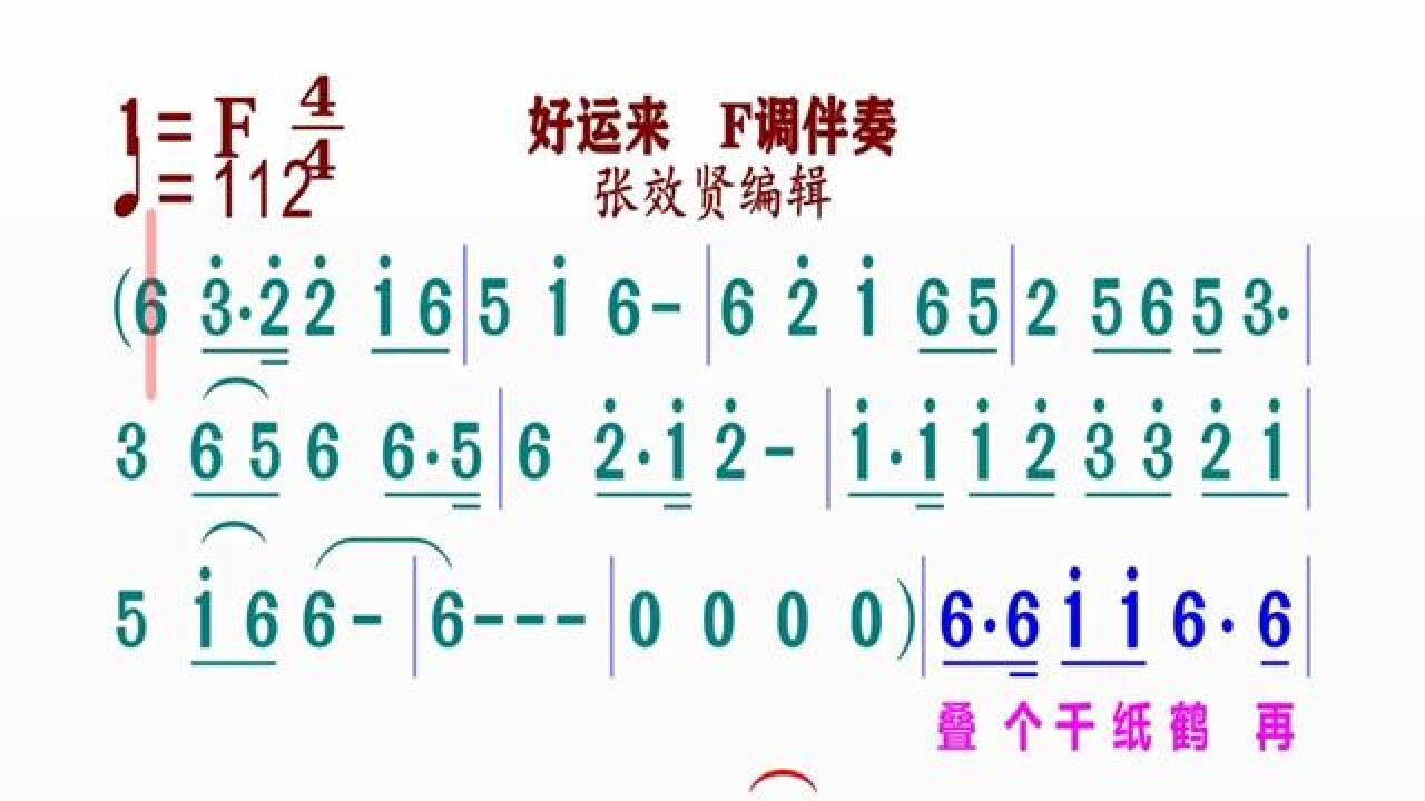 好运来mp3下载(好运来百度云mp3下载)