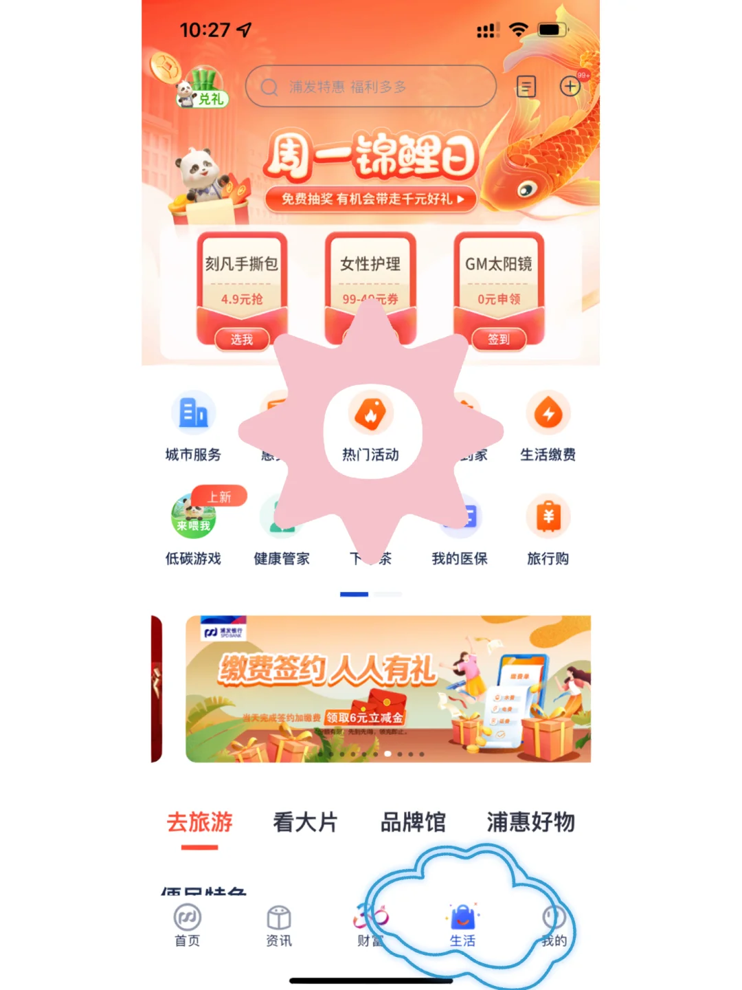 浦发银行app官方下载-(浦发银行信用卡app官方下载)