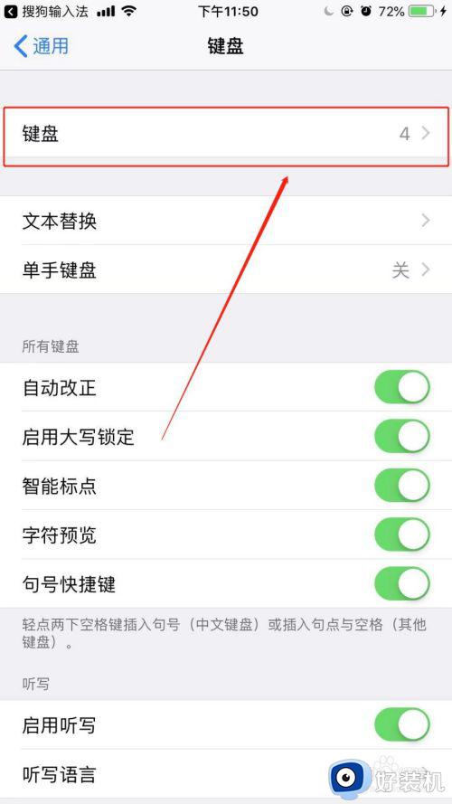 升级键盘怎么下载软件_(电脑键盘下载安装电脑版)