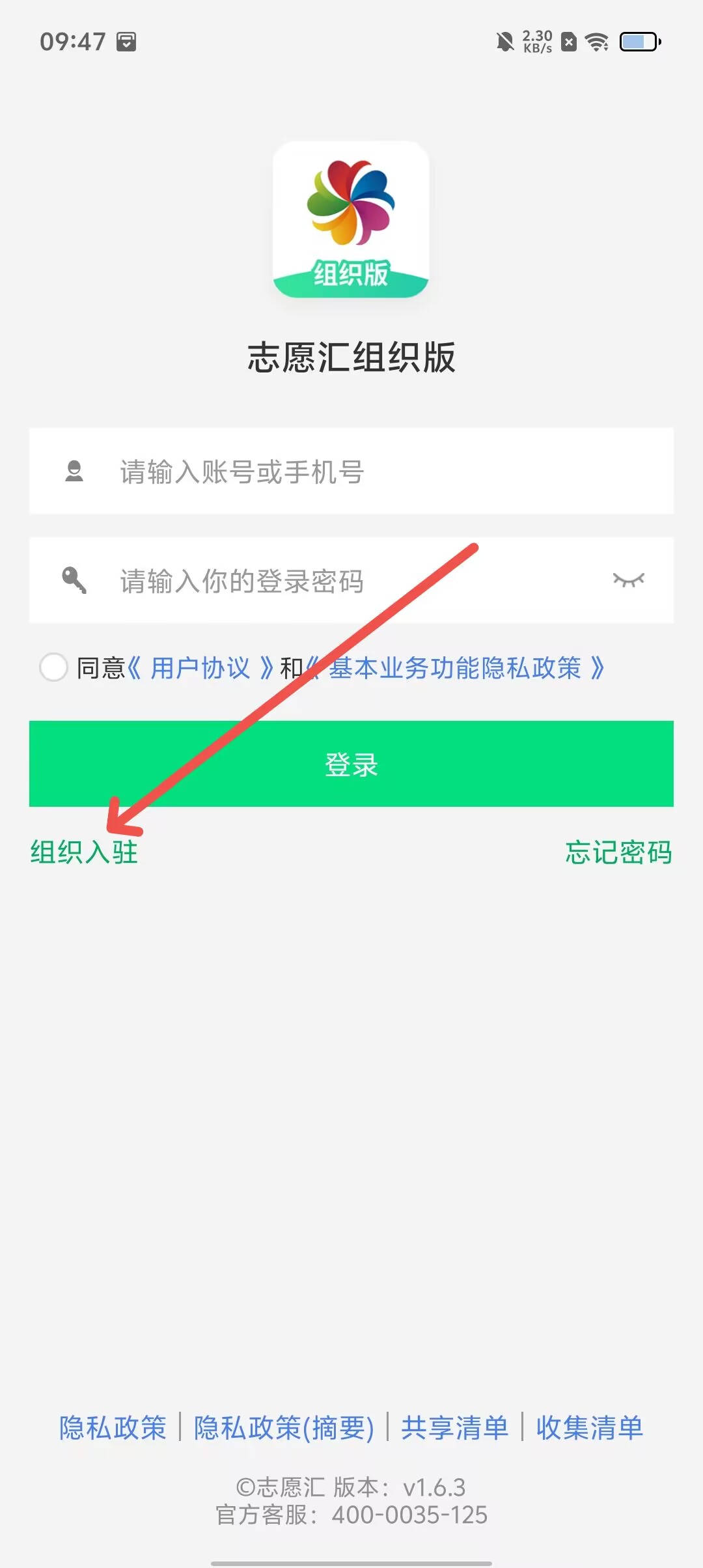 志愿四川app下载_(志愿四川app下载最新版)