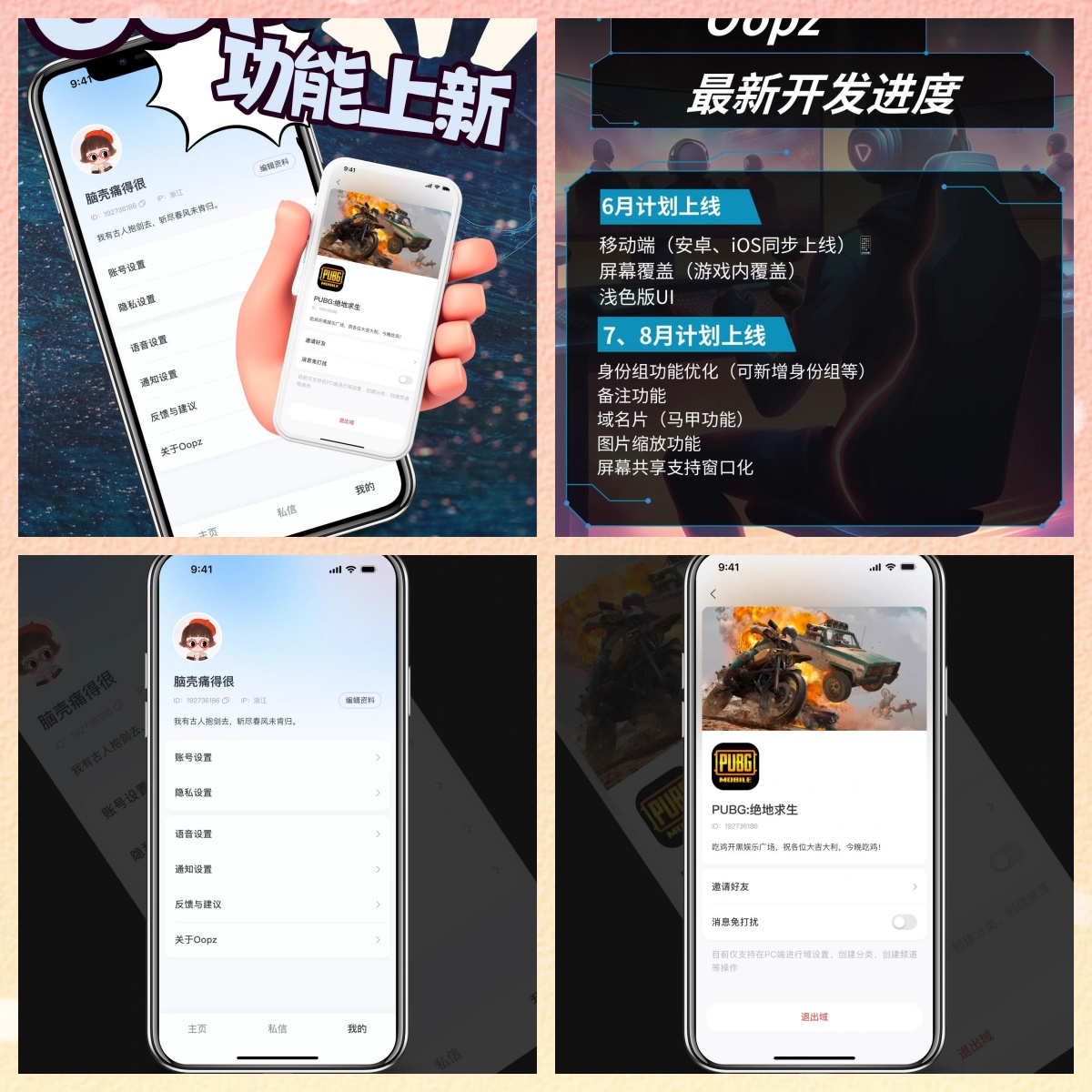 oopz软件怎么下载_(0p手机怎么下载app)
