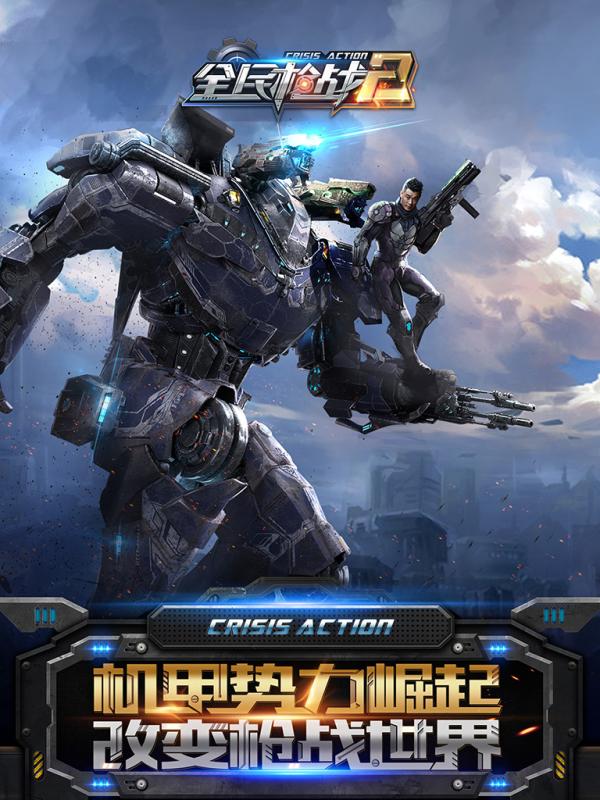 下载游戏枪战(免费下载枪战游戏)