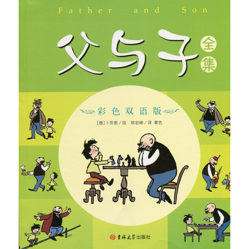 父与子txt下载_(父与子骨科推荐年下)