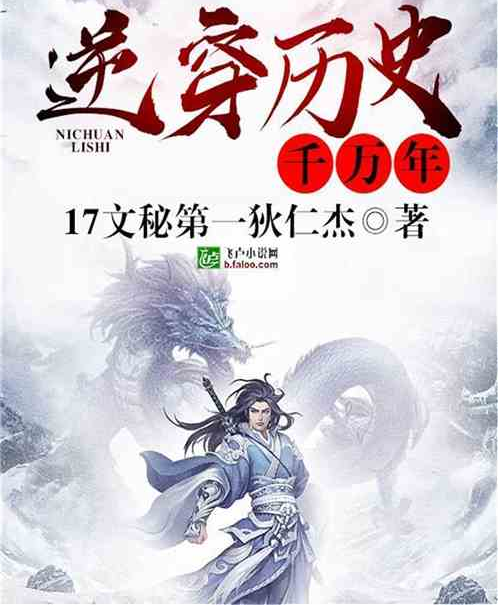 历史小说下载(历史小说电子书)