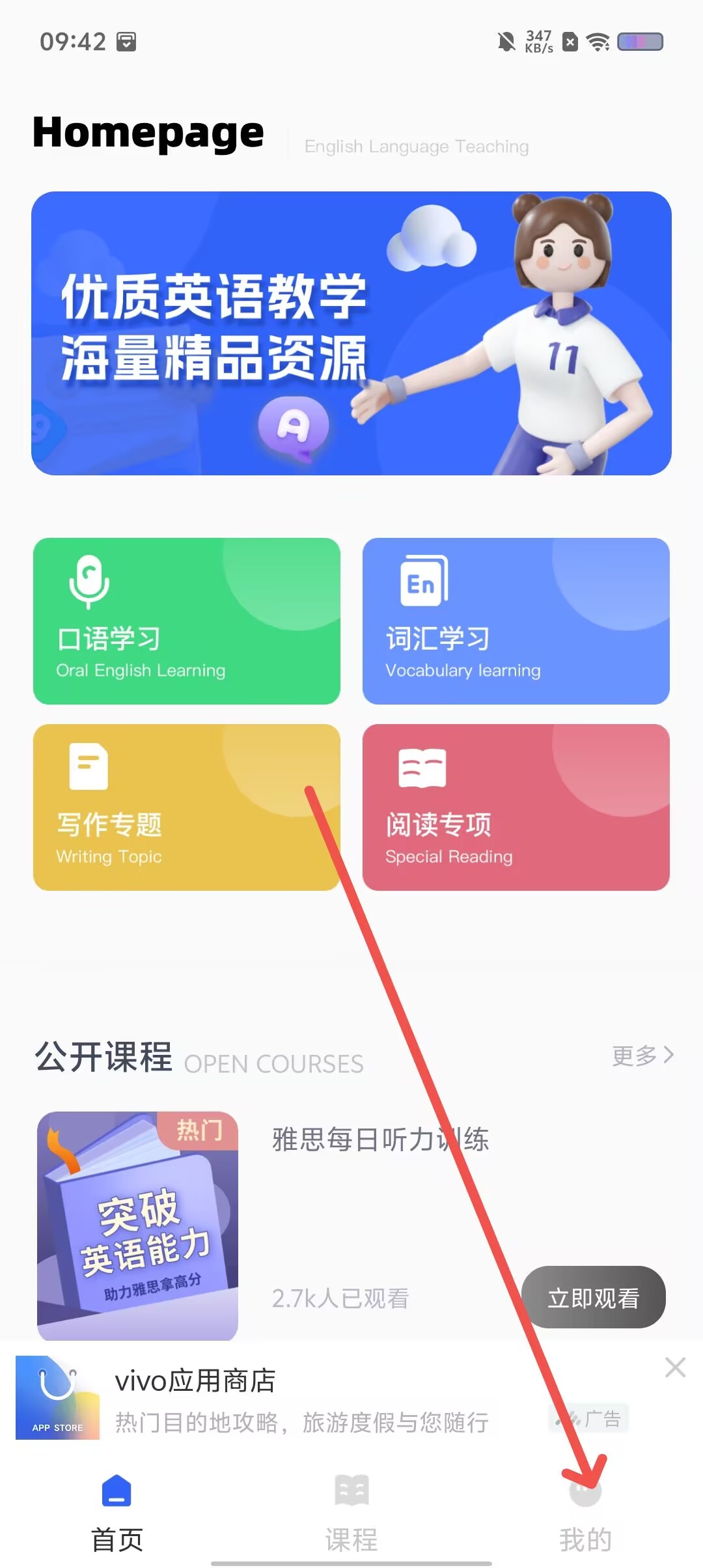 外语通学生版app下载-(51talk学了后家长感觉)