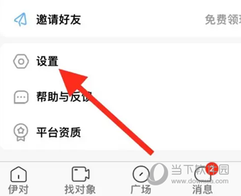 伊对app下载_(伊对下载手机版下载)