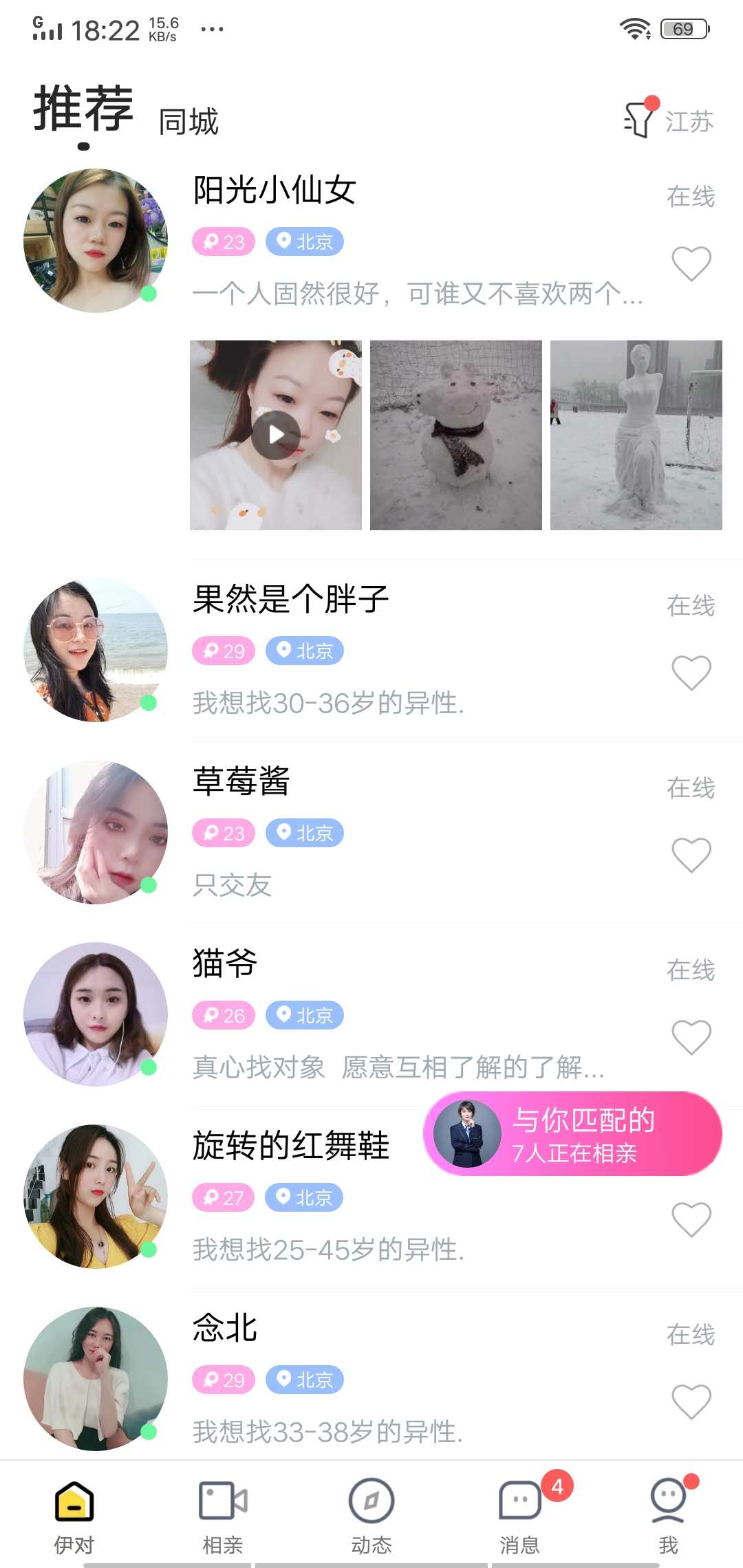 伊对app下载_(伊对下载手机版下载)
