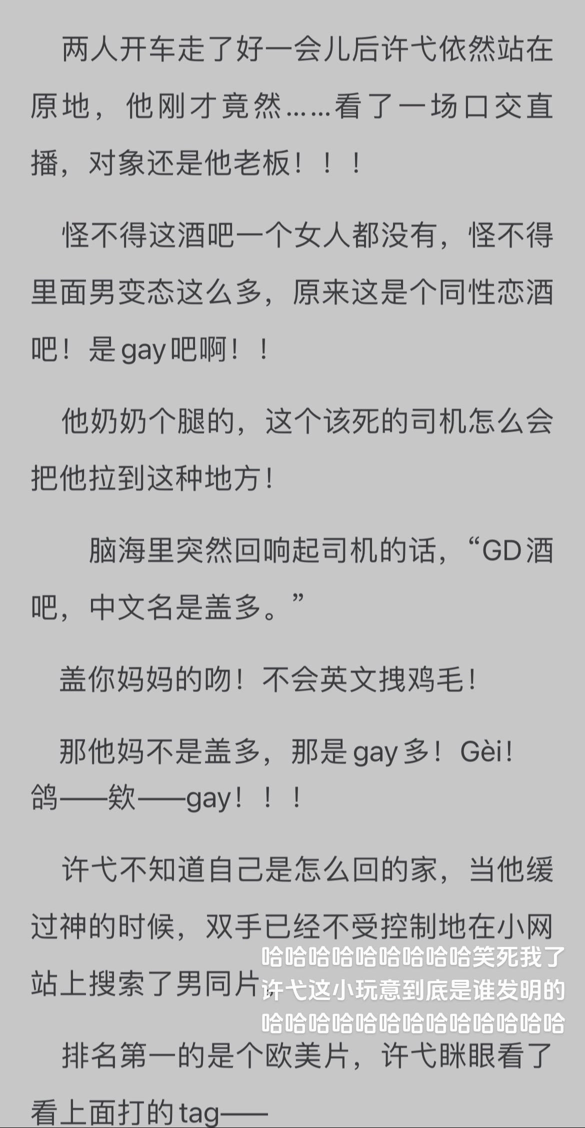 关于长篇辣文txt下载的信息