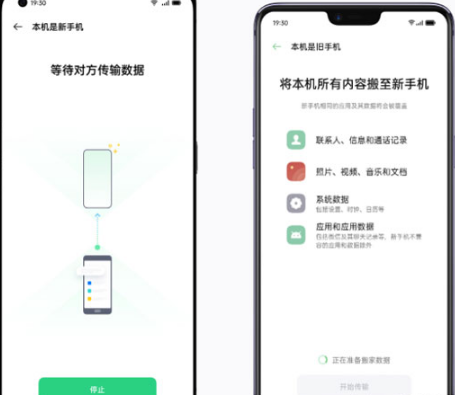 oppo手机搬家下载安装_(oppo欢太手机搬家官方网站)