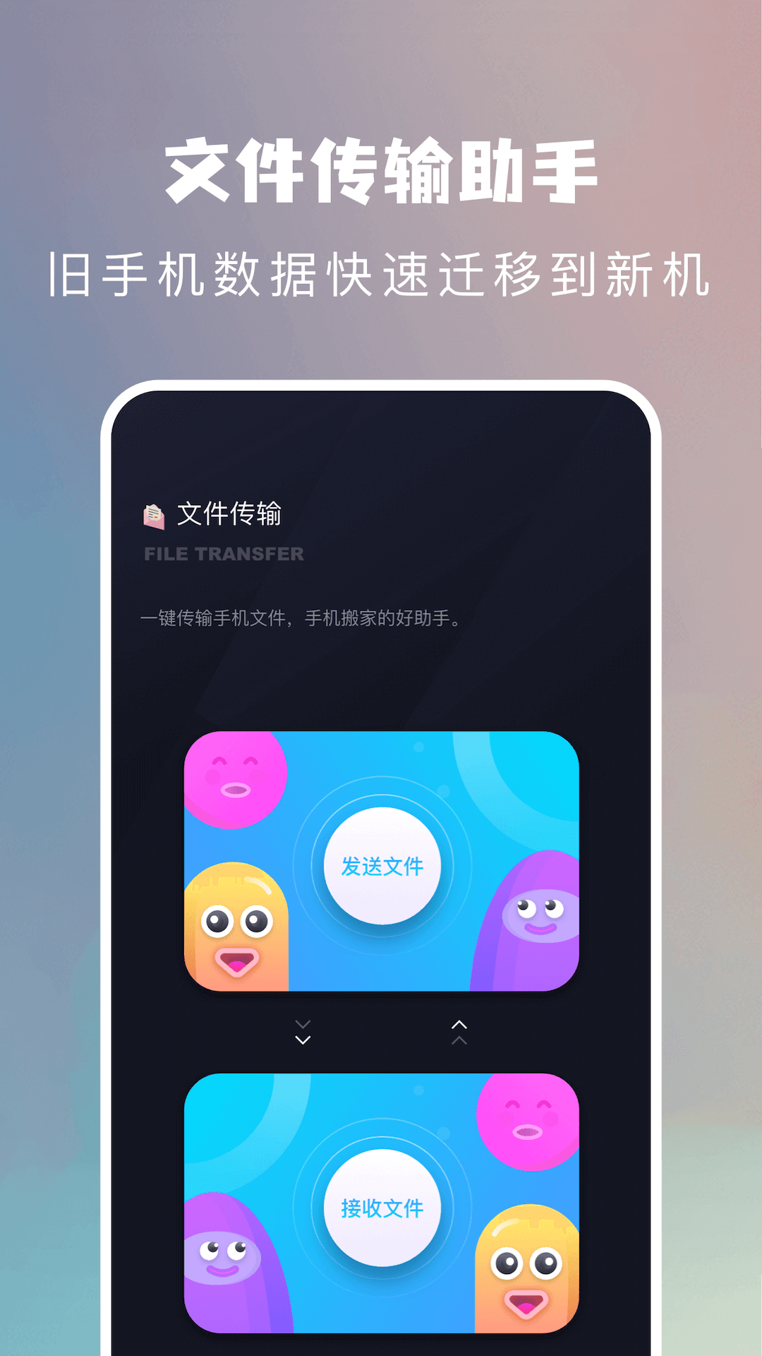 oppo手机搬家下载安装_(oppo欢太手机搬家官方网站)