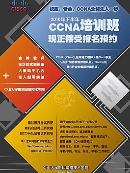 ccna视频教程下载-(ccna视频教程百度云)