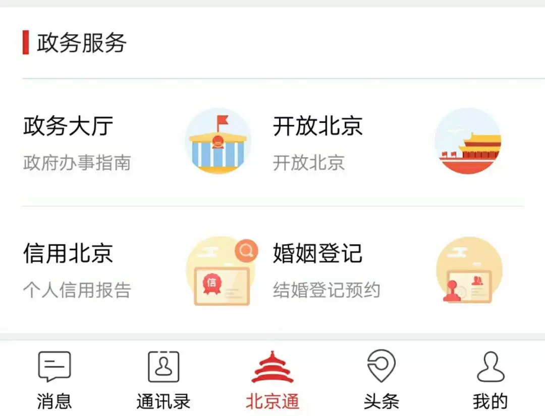智慧门app下载安装_(f6智慧门店app下载商家版)