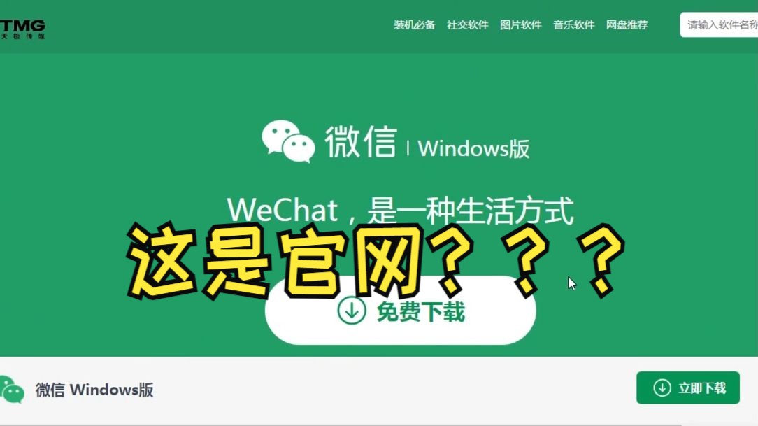 微信下载安装免费-(微信下载安装免费2022)