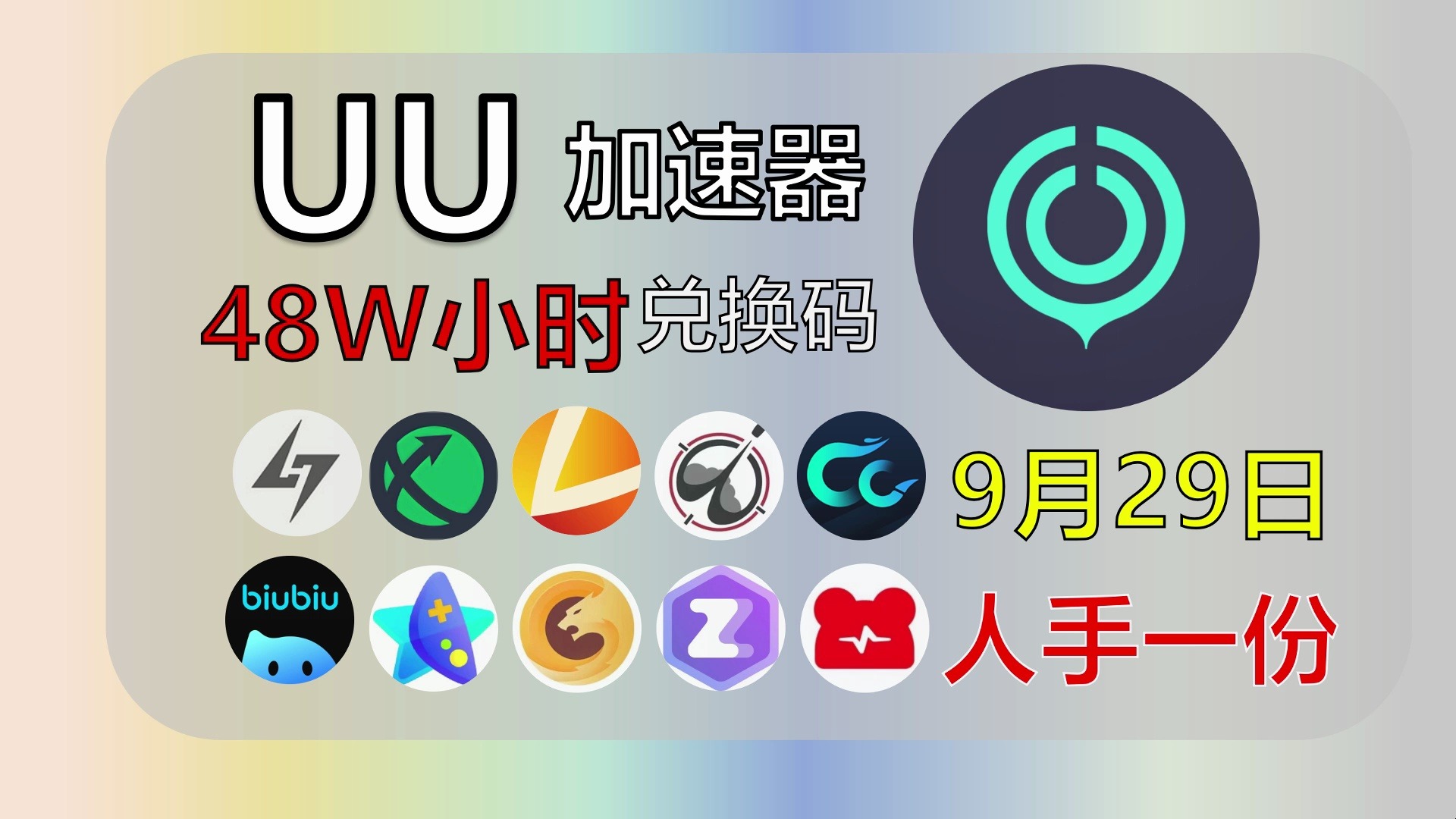 加速器安卓版下载(旋风免费加速器安卓版下载)