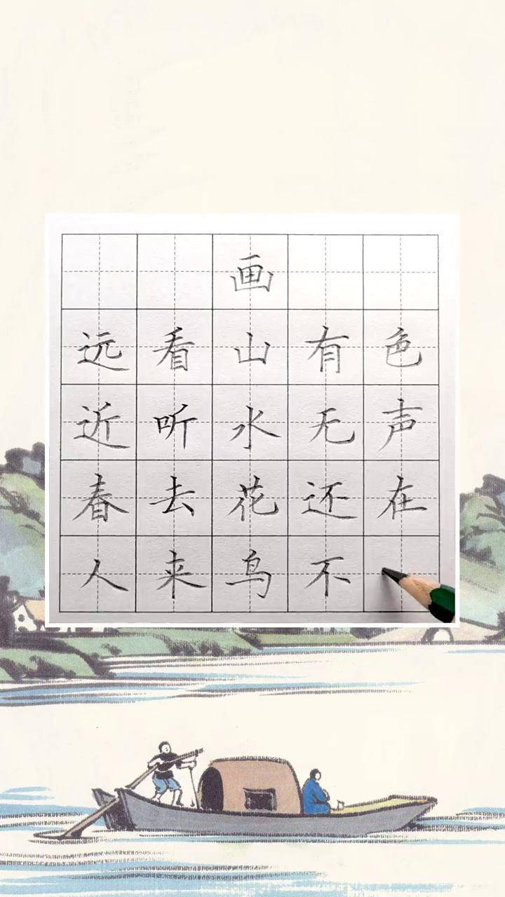 画古诗可以下载_(画古诗可以下载什么软件)